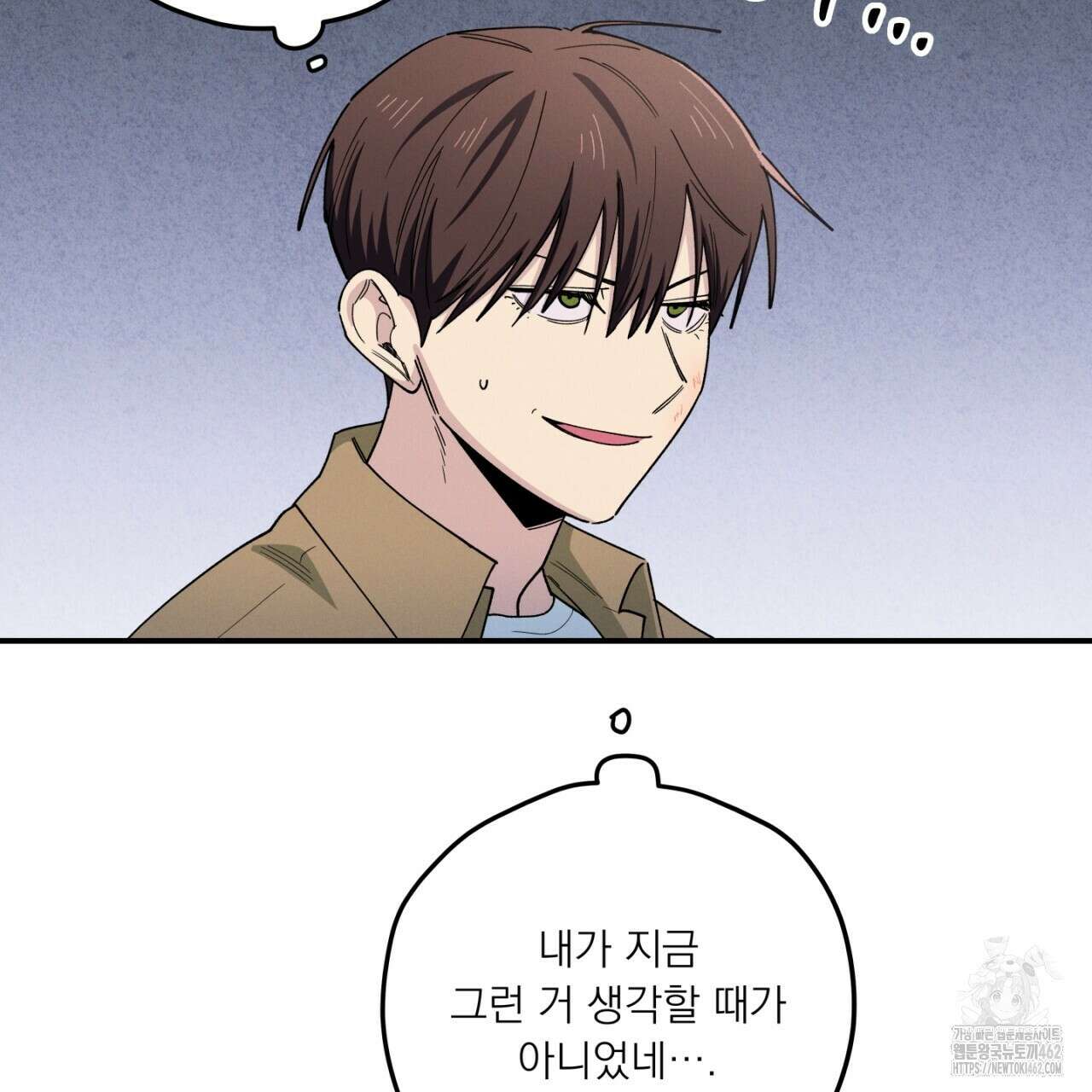 동결소년 46화 95