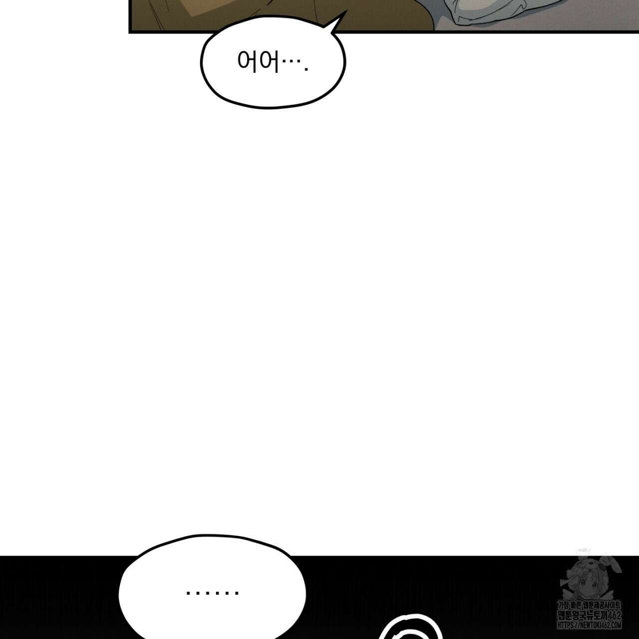 동결소년 46화 101
