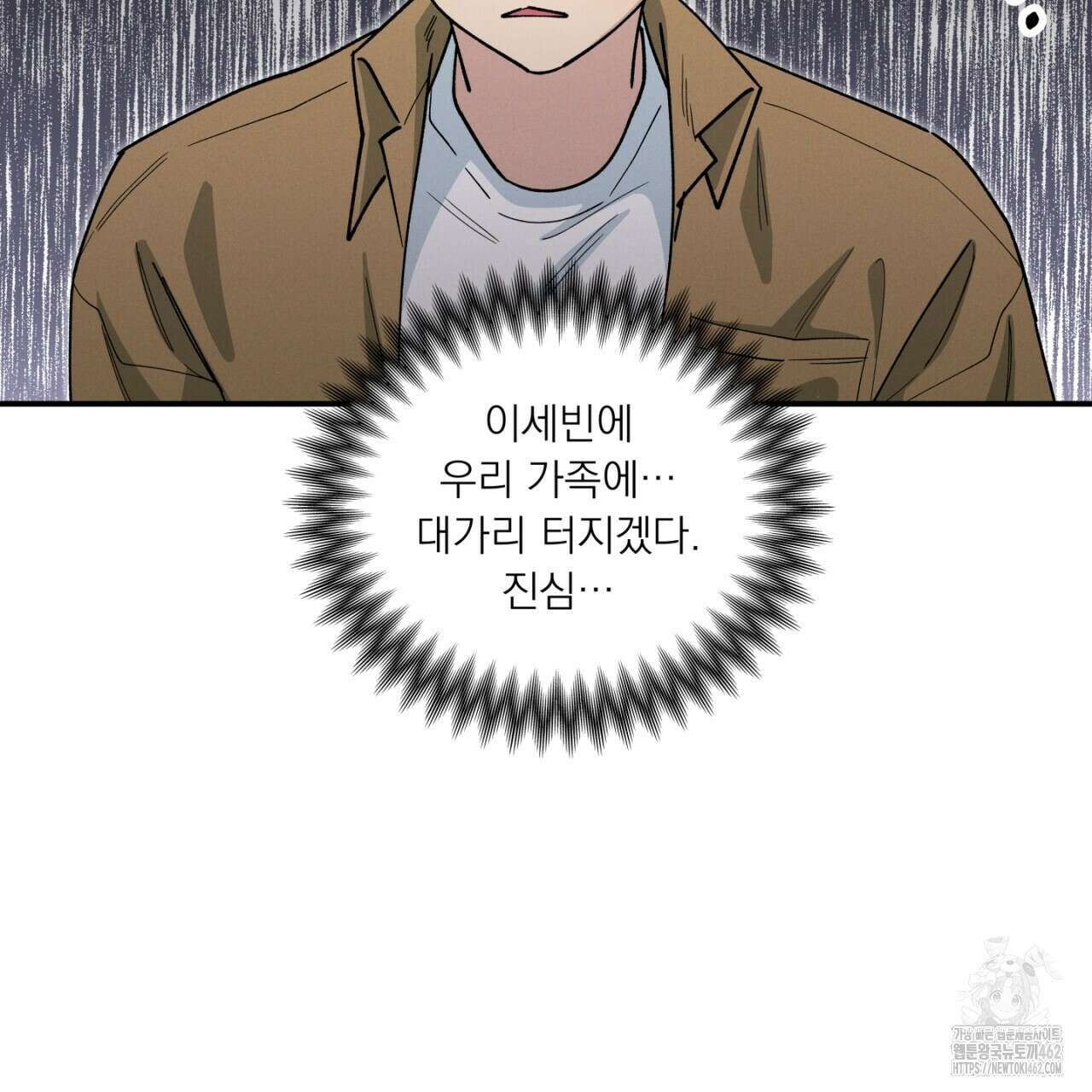 동결소년 46화 103