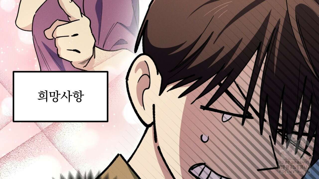 동결소년 46화 106