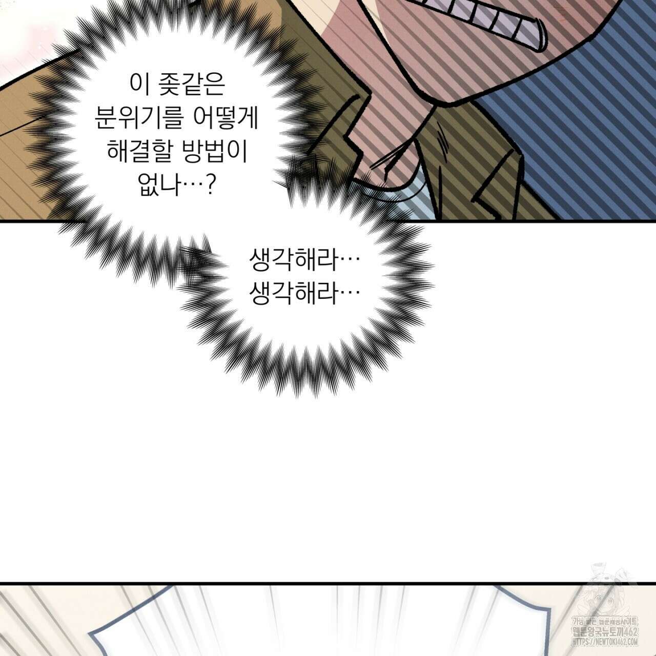 동결소년 46화 107