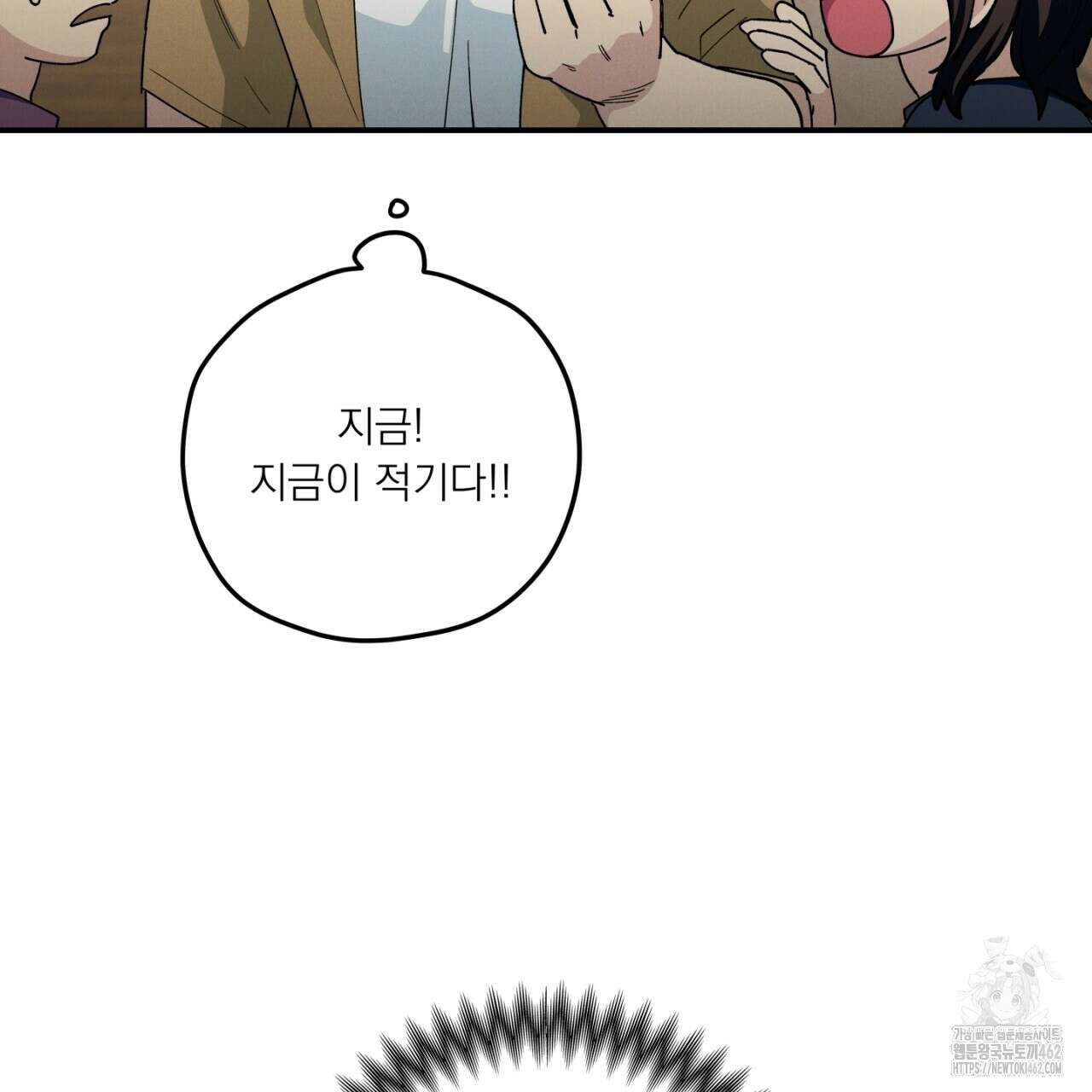 동결소년 46화 121