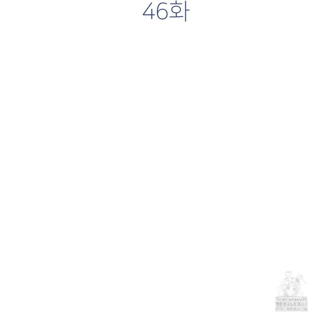 동결소년 46화 127