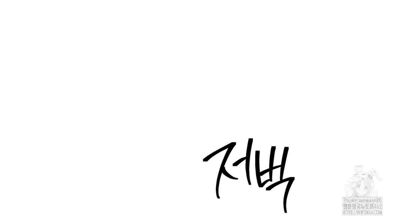동결소년 46화 128