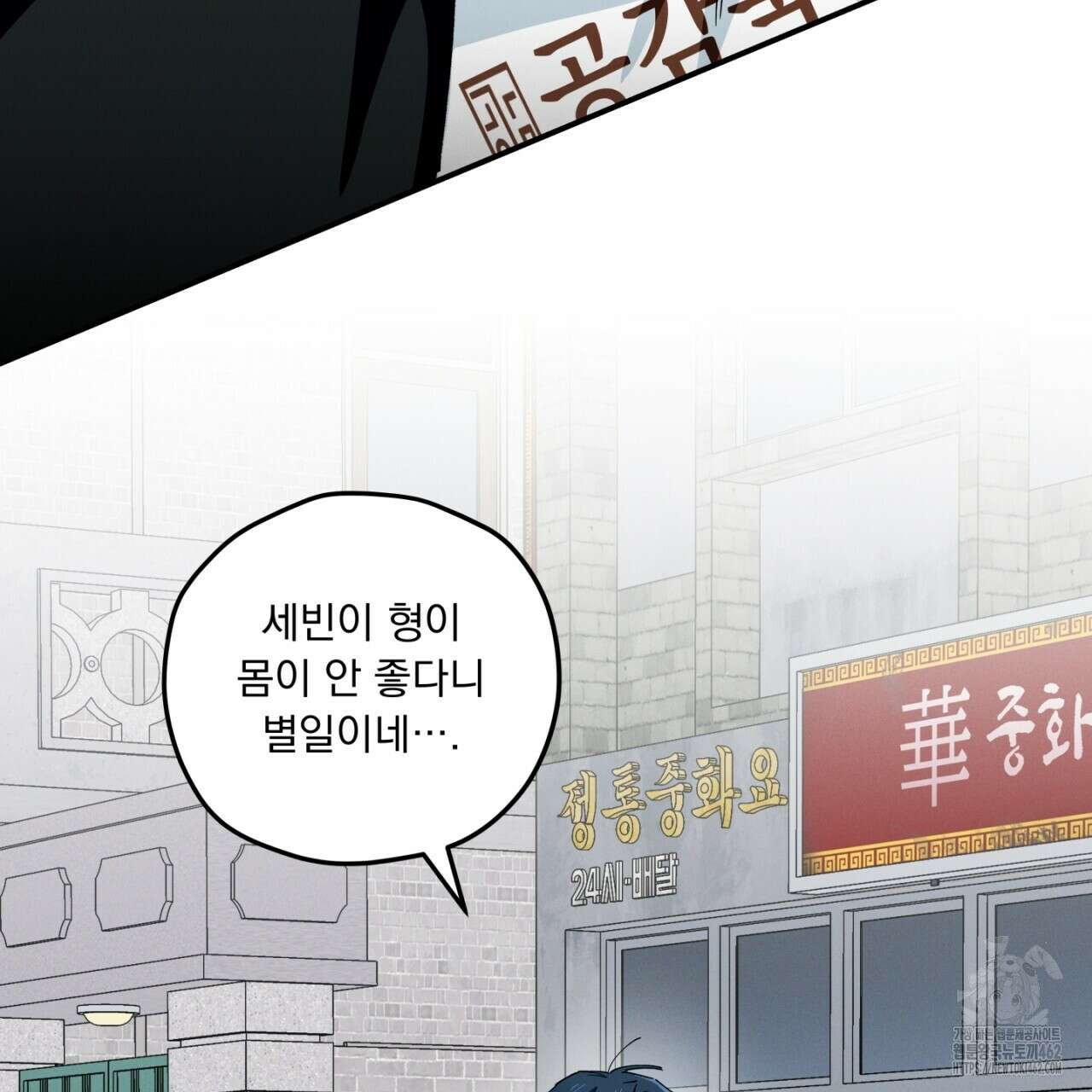 동결소년 46화 131