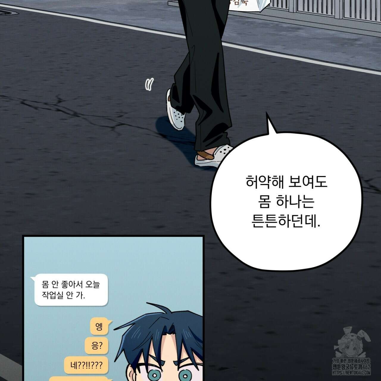 동결소년 46화 133