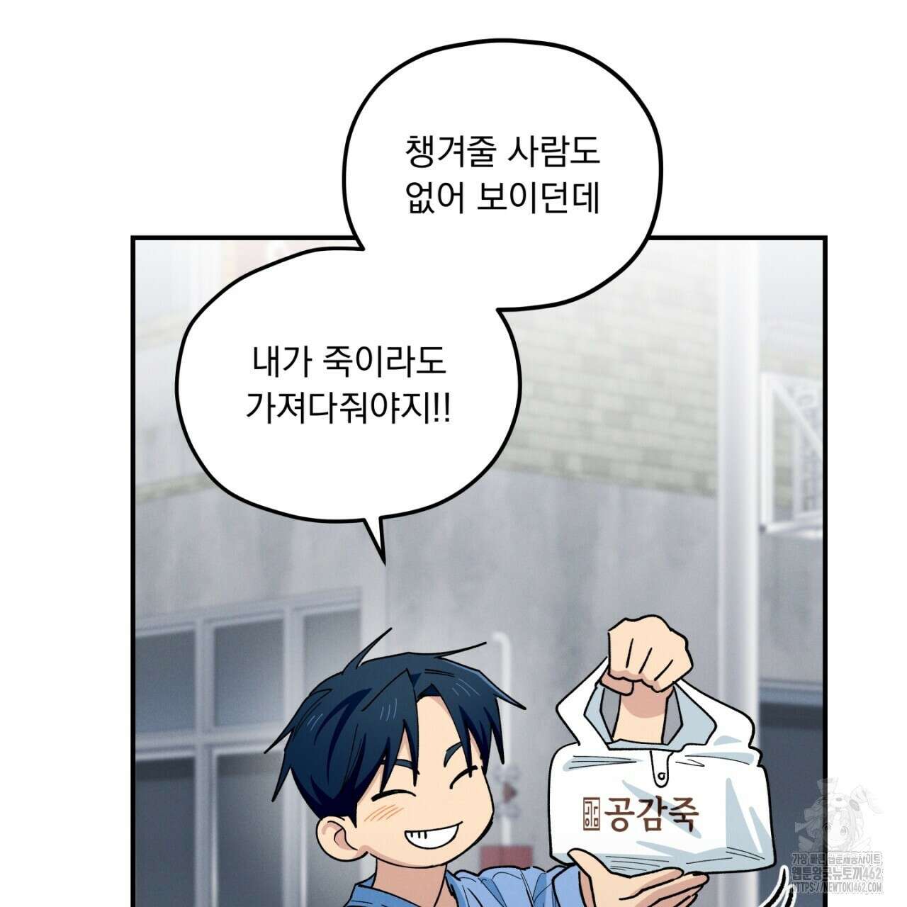 동결소년 46화 135