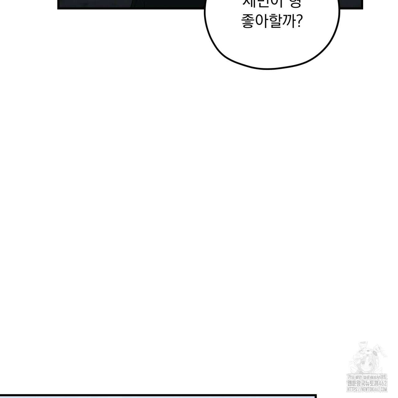 동결소년 46화 137