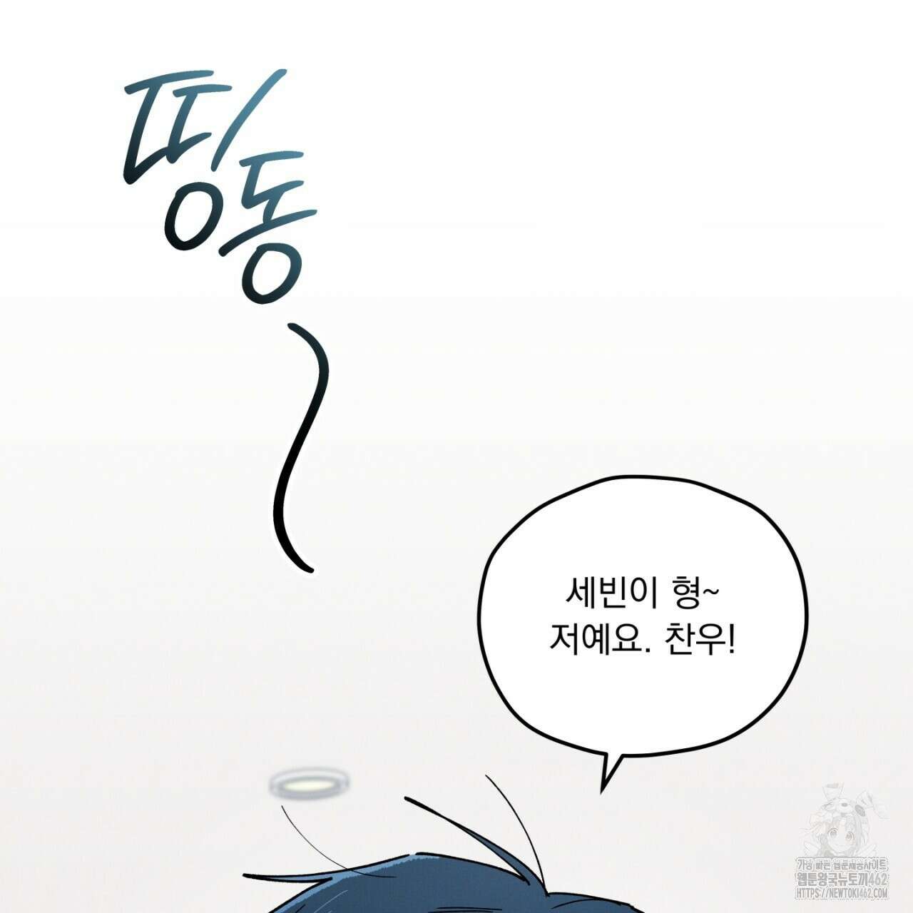동결소년 46화 139
