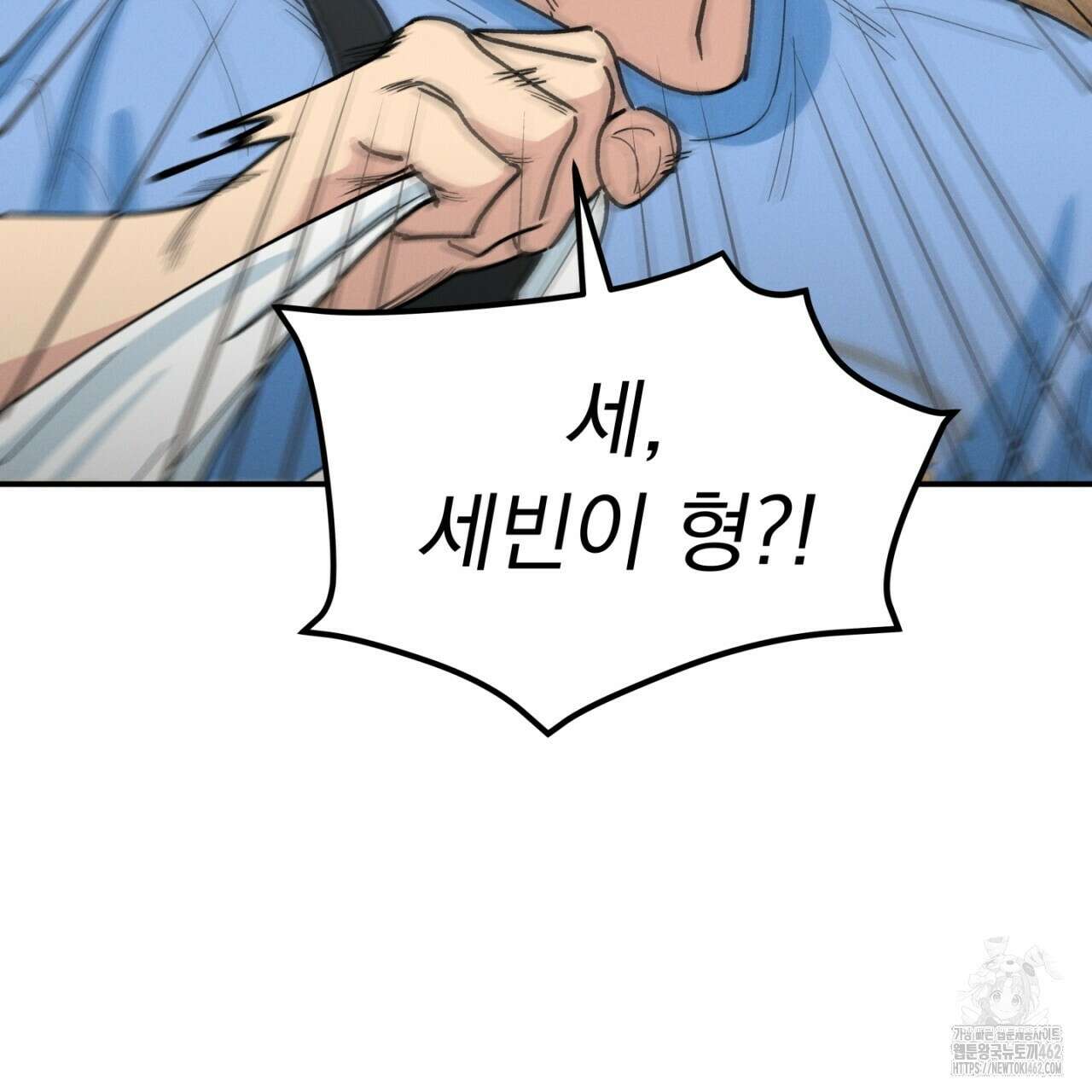 동결소년 46화 147