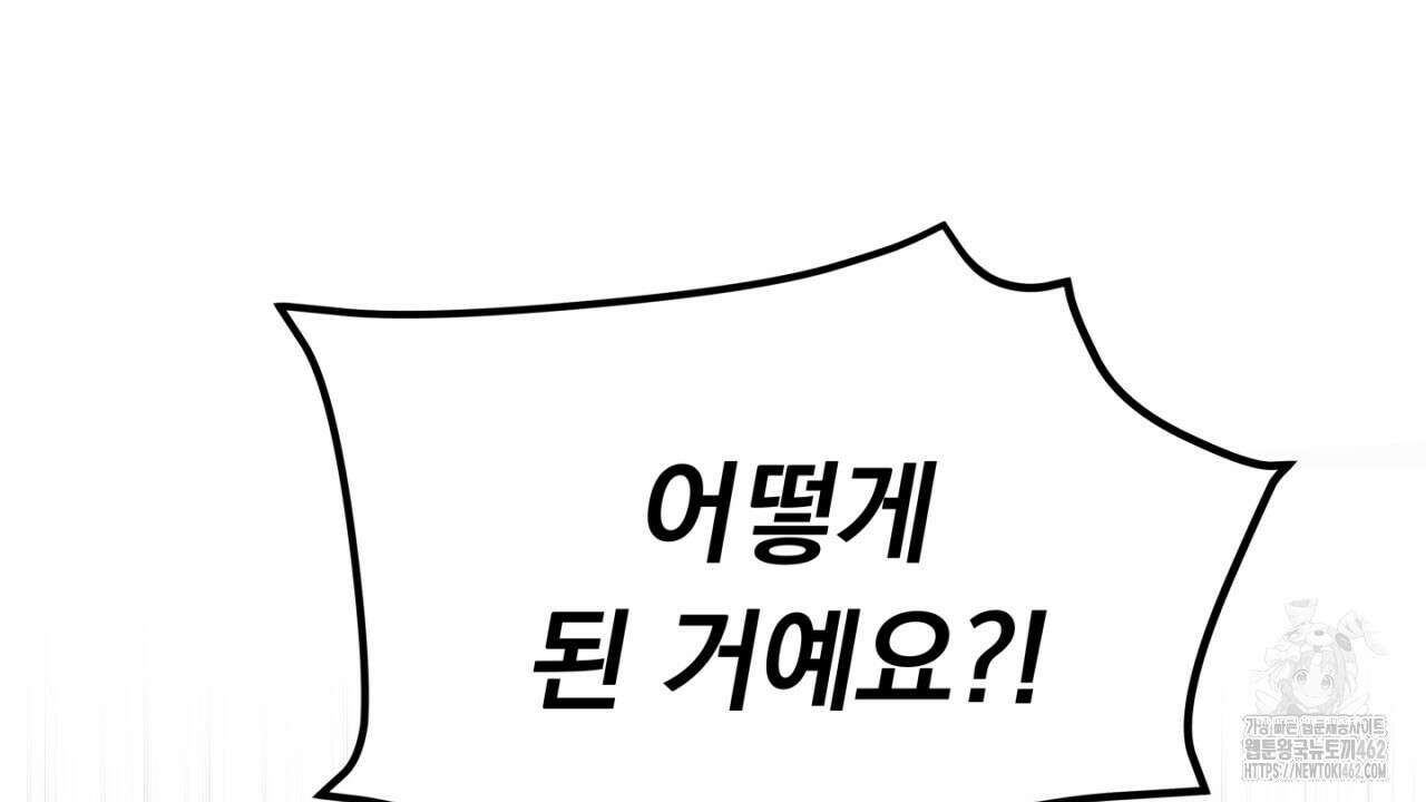 동결소년 46화 148