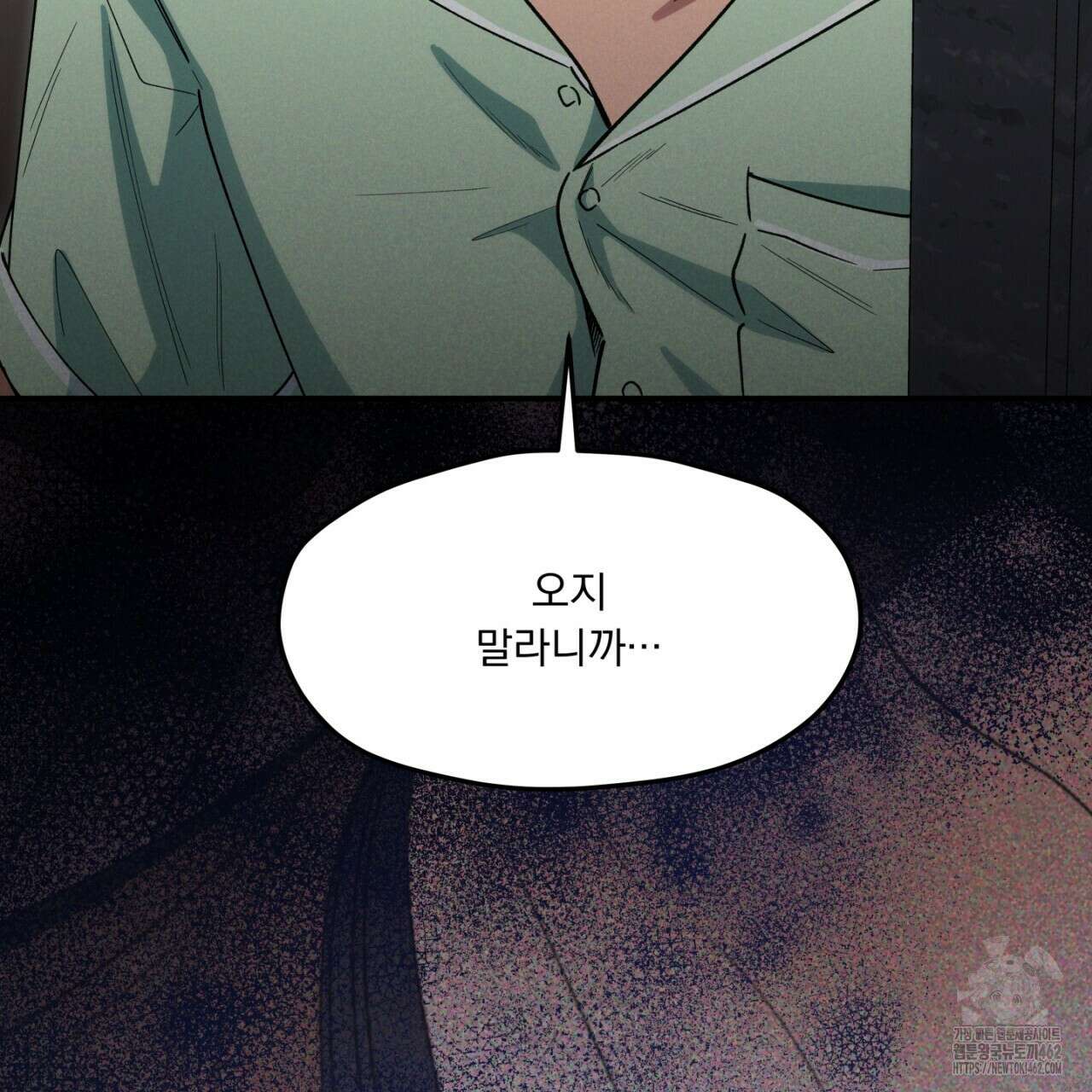 동결소년 46화 151