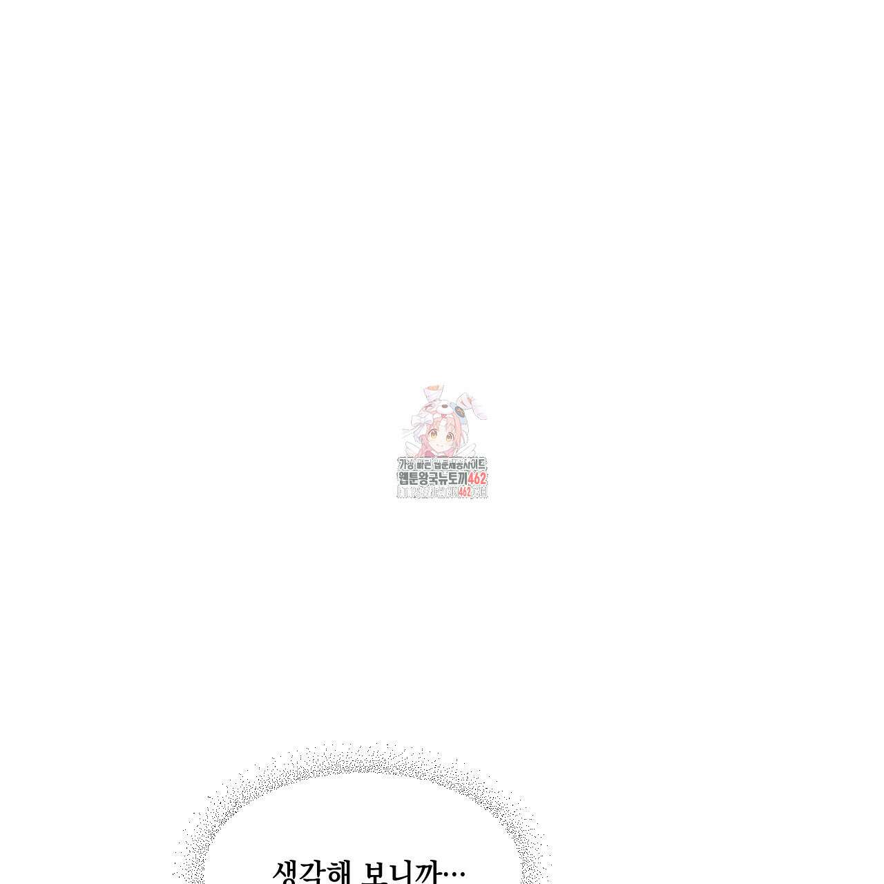 파트타임 파트너 55화 1