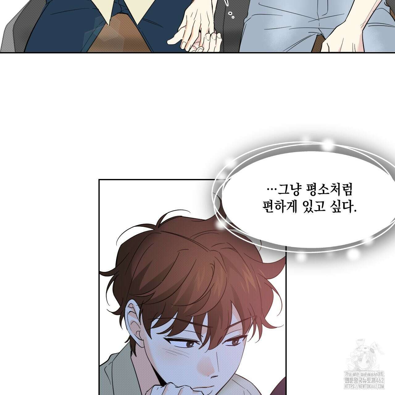 파트타임 파트너 55화 7