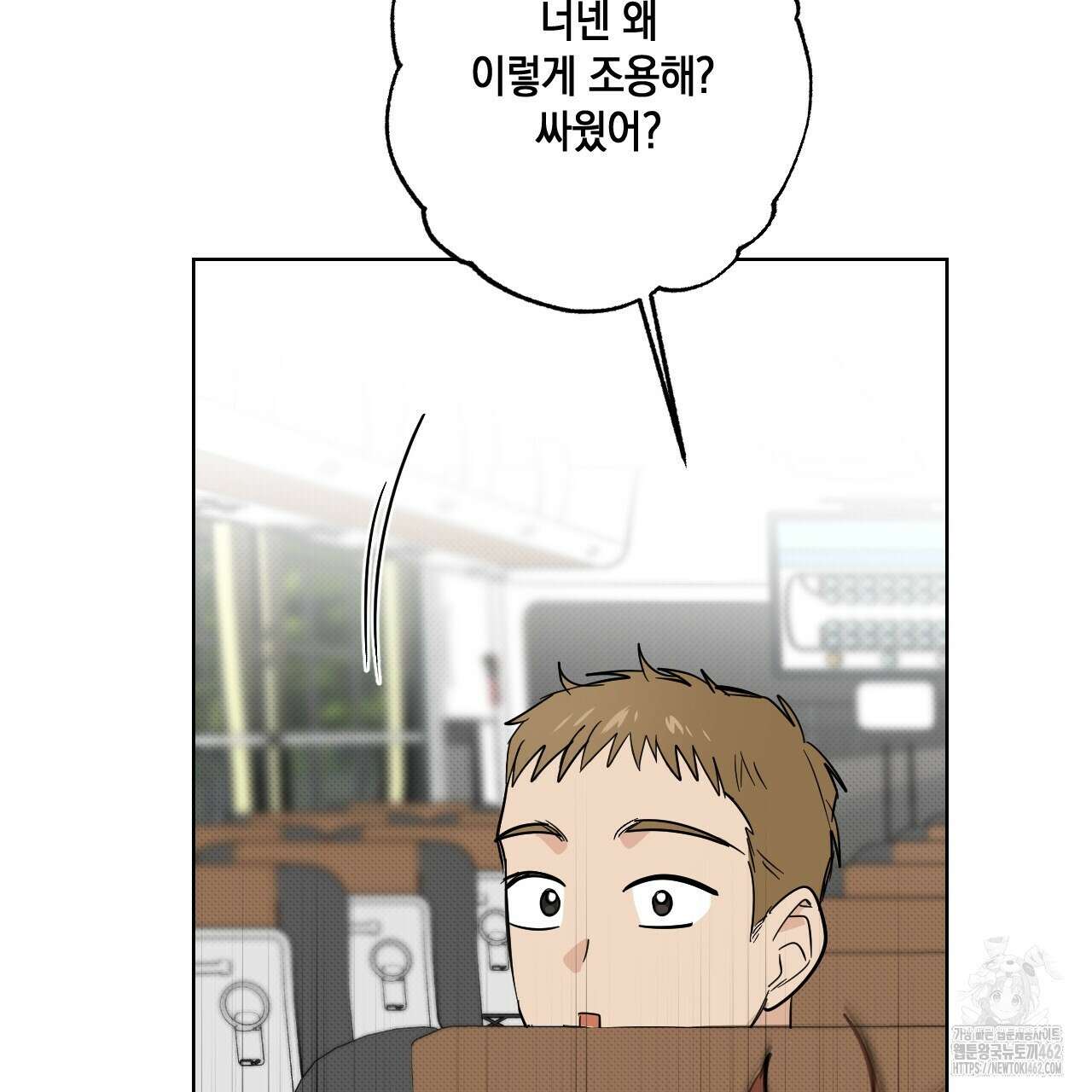 파트타임 파트너 55화 10