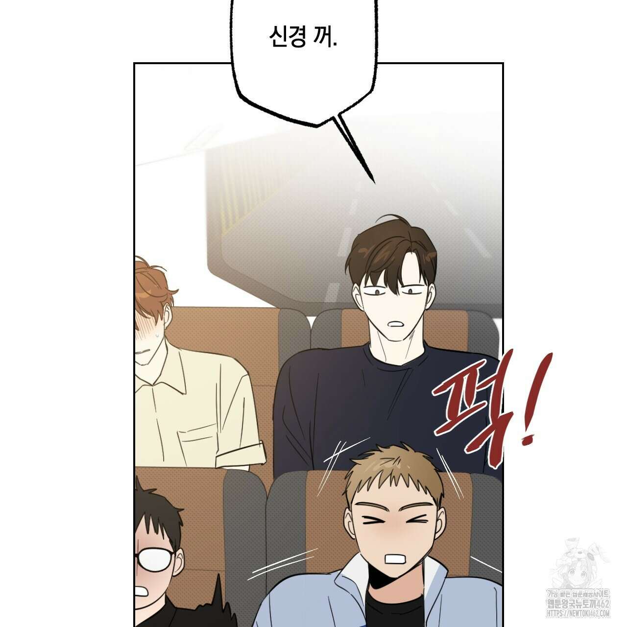 파트타임 파트너 55화 12