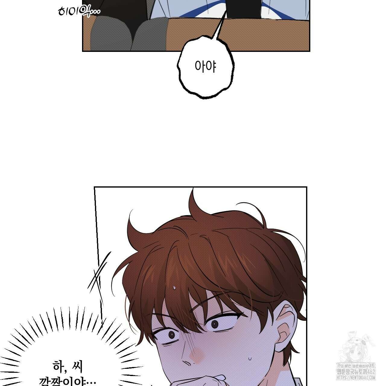 파트타임 파트너 55화 13