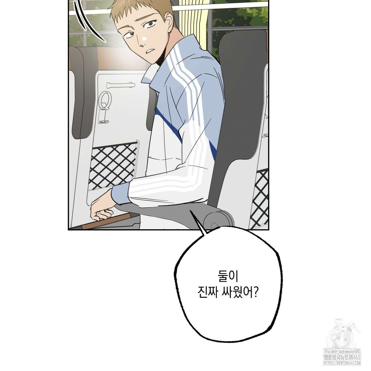 파트타임 파트너 55화 15