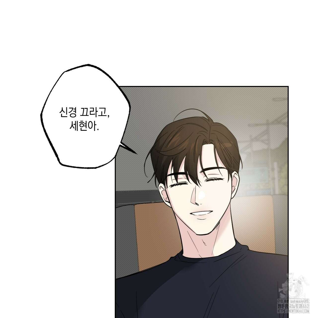 파트타임 파트너 55화 20