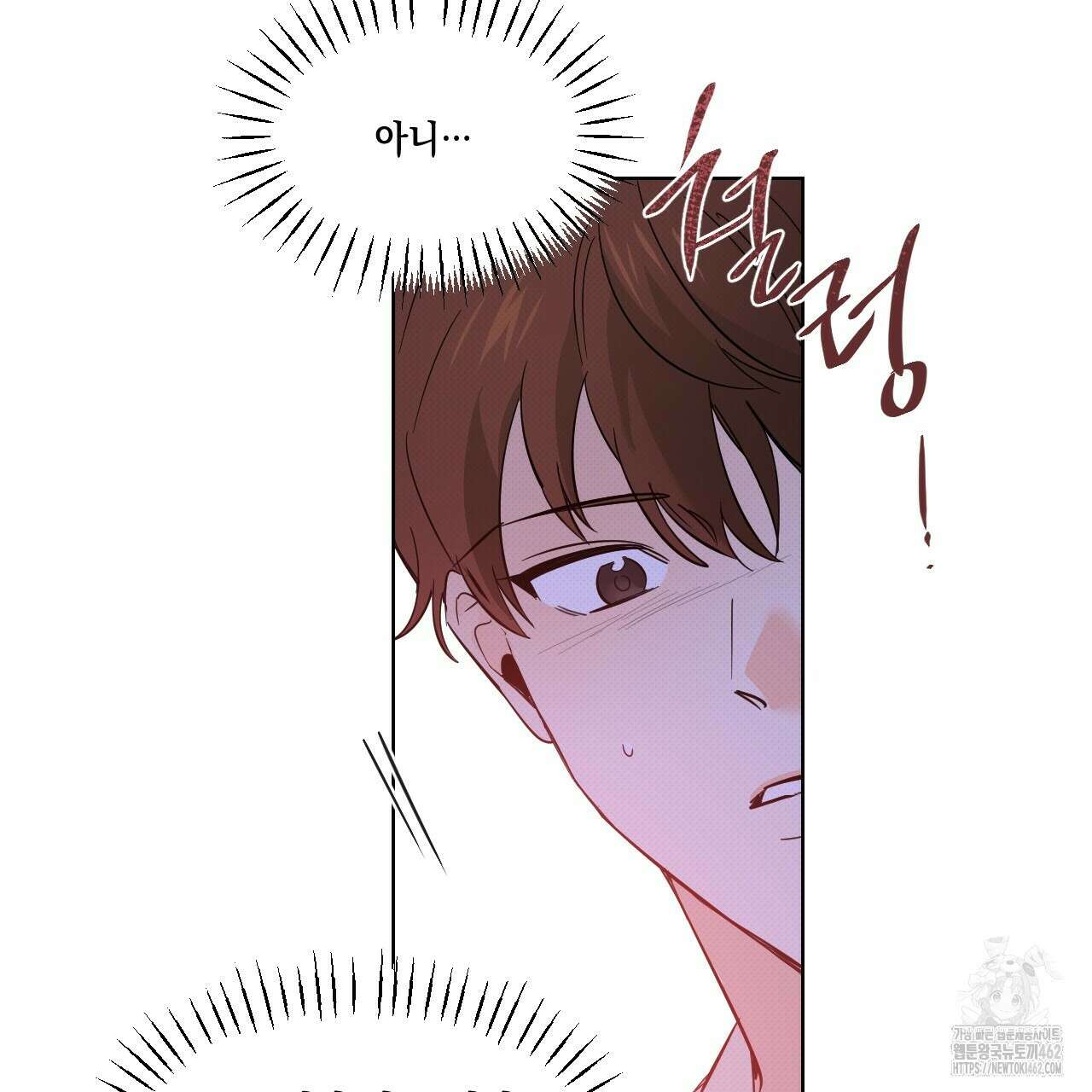 파트타임 파트너 55화 29