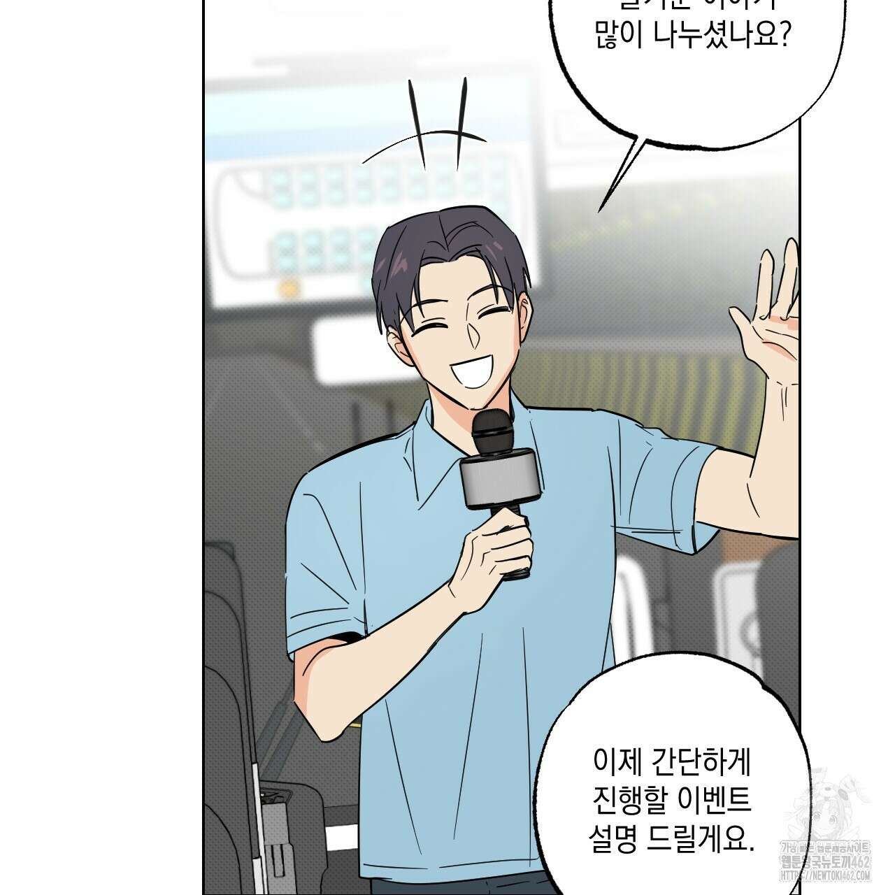 파트타임 파트너 55화 31
