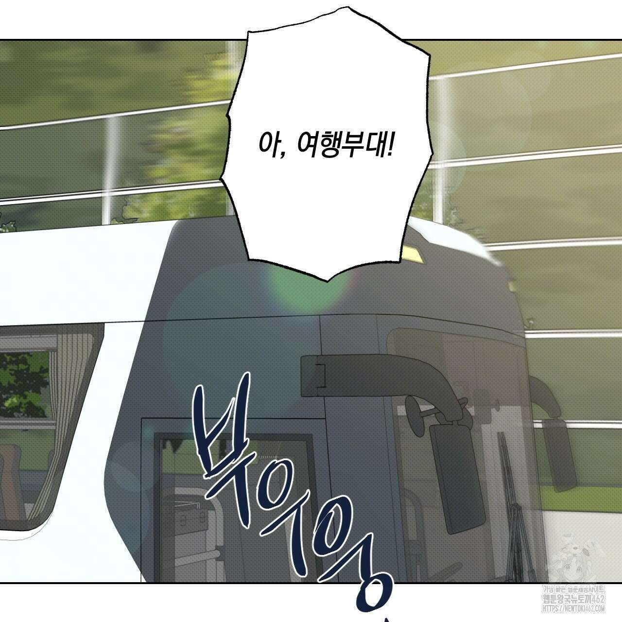 파트타임 파트너 55화 38