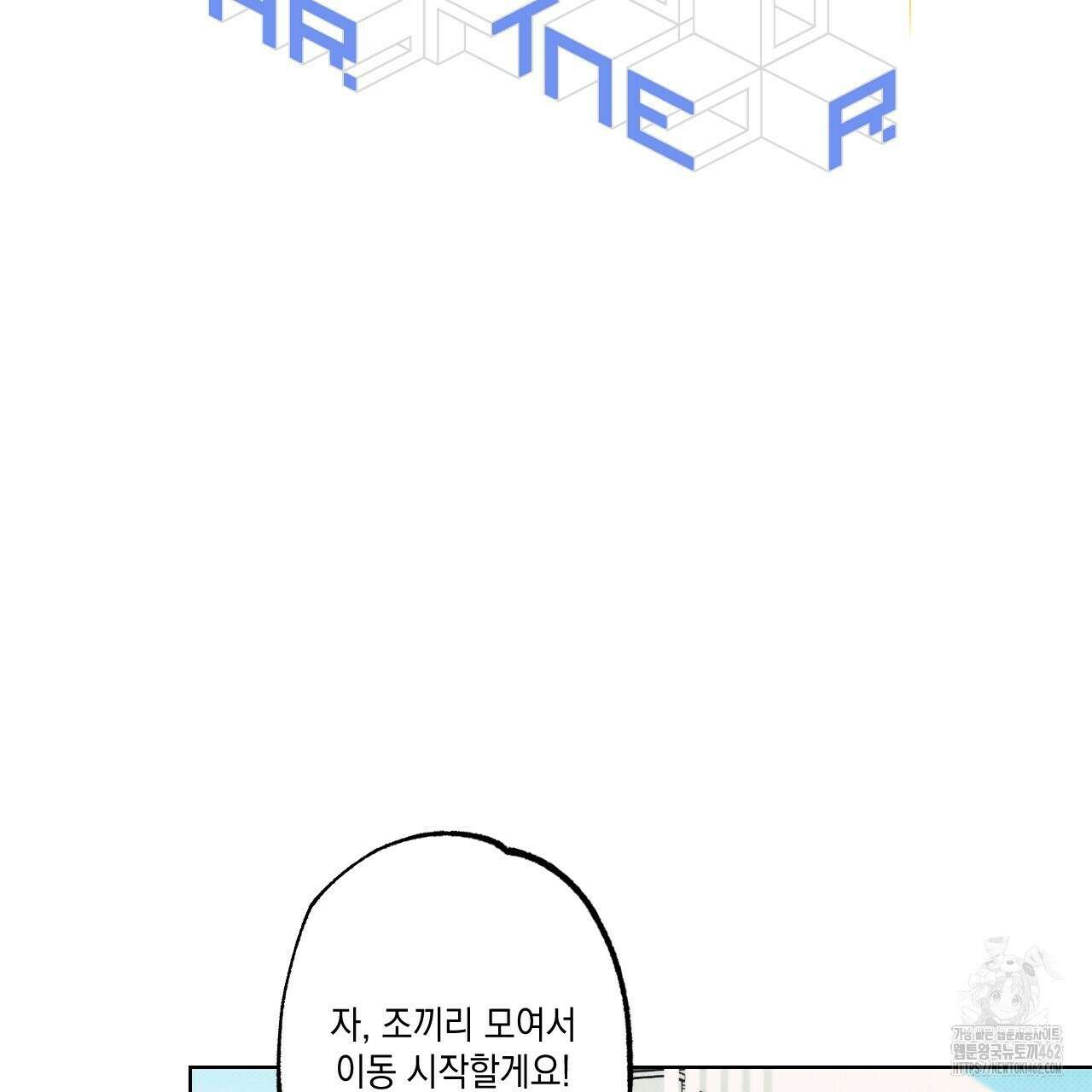 파트타임 파트너 55화 42