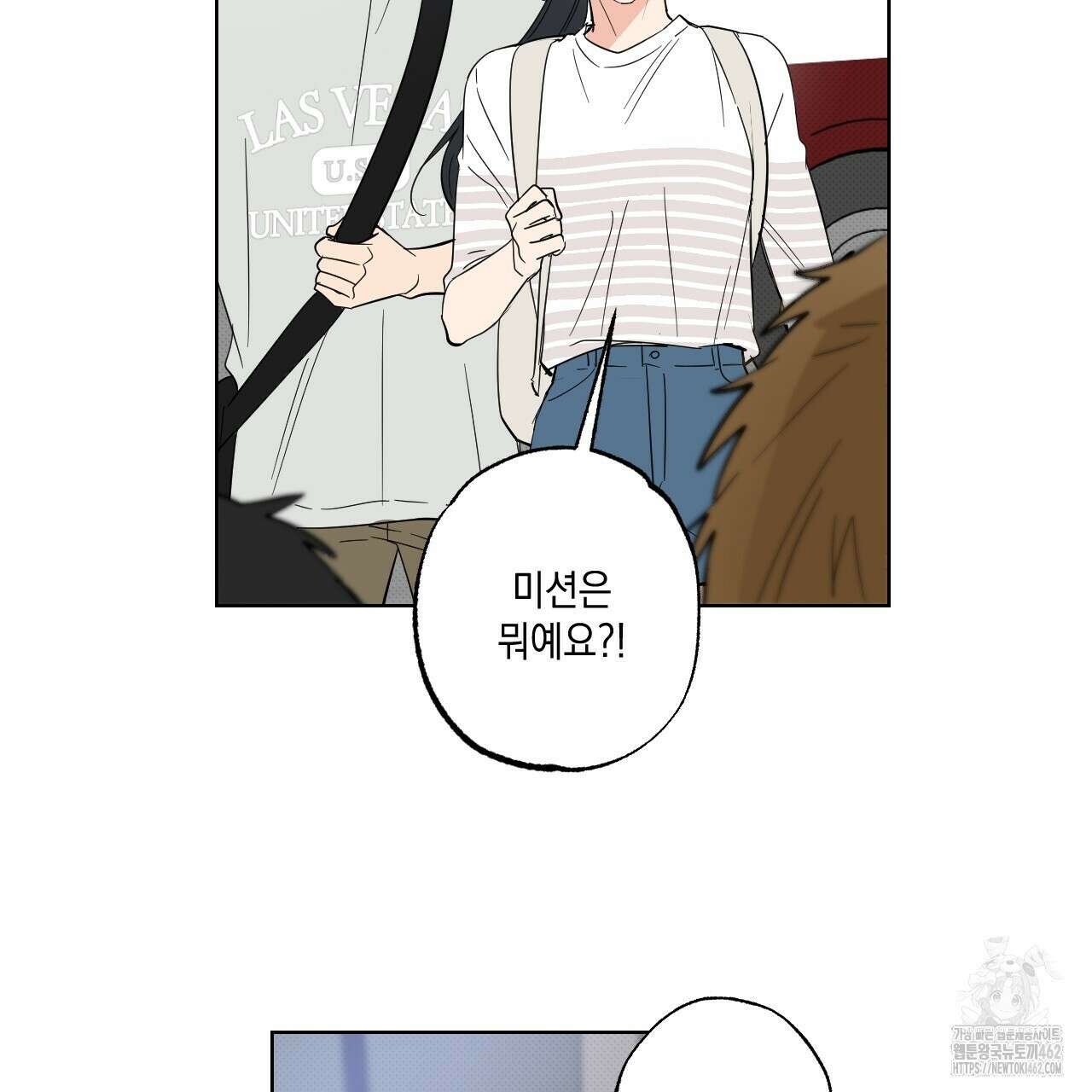 파트타임 파트너 55화 46