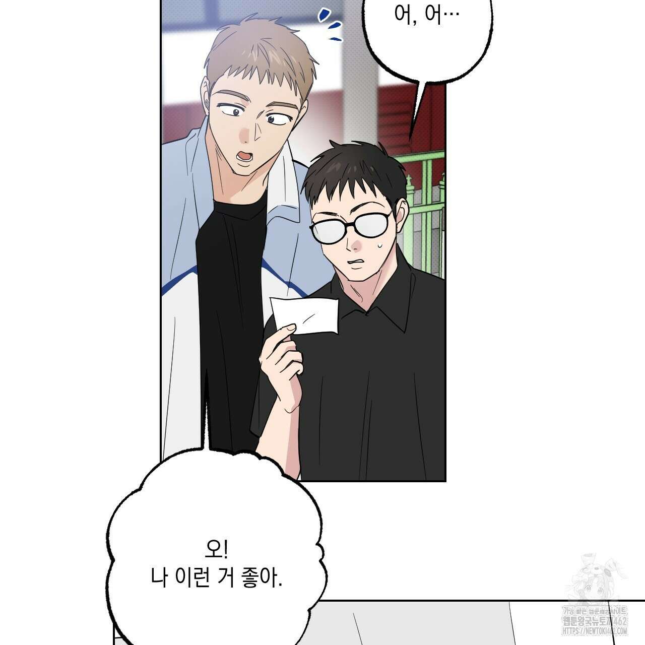 파트타임 파트너 55화 47