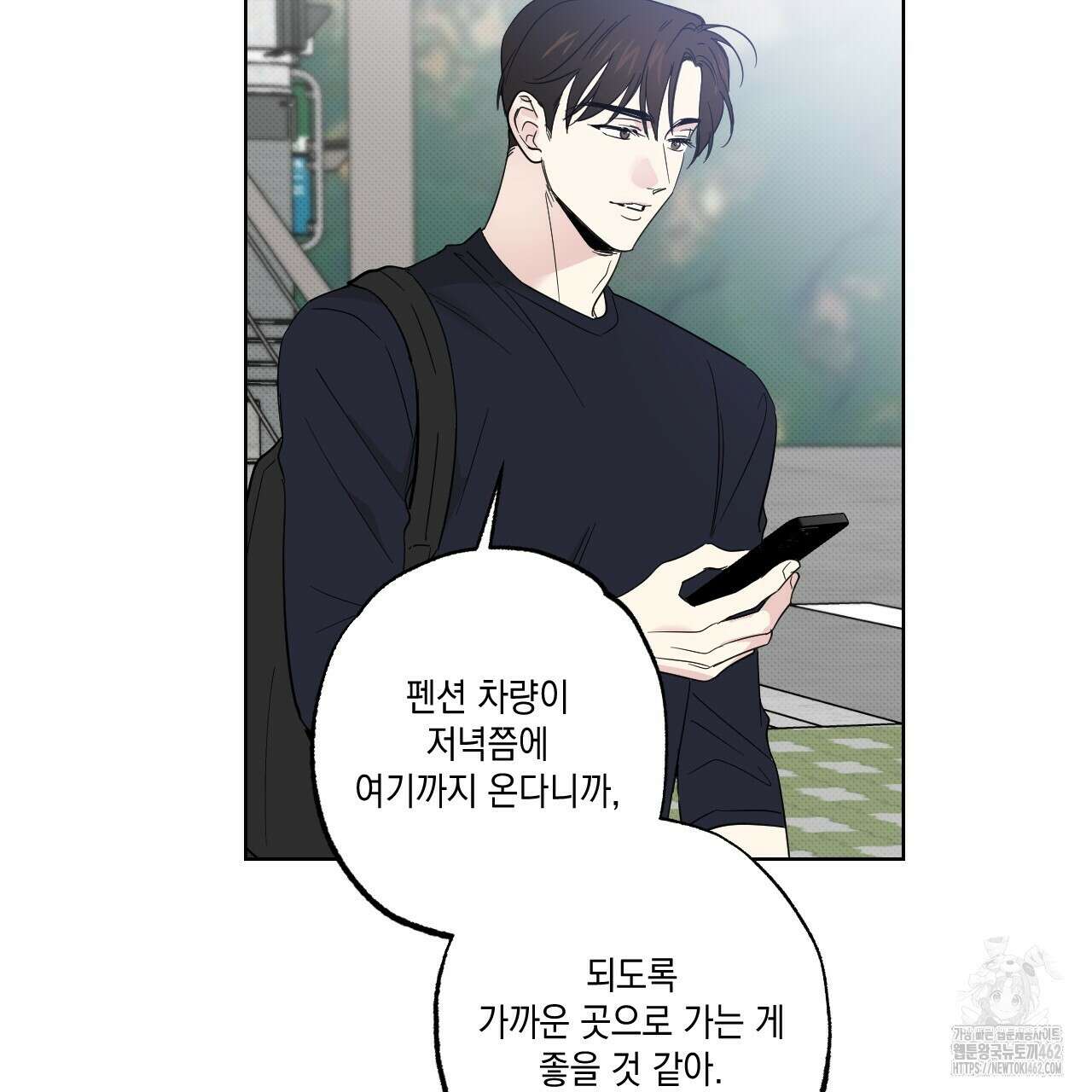 파트타임 파트너 55화 49