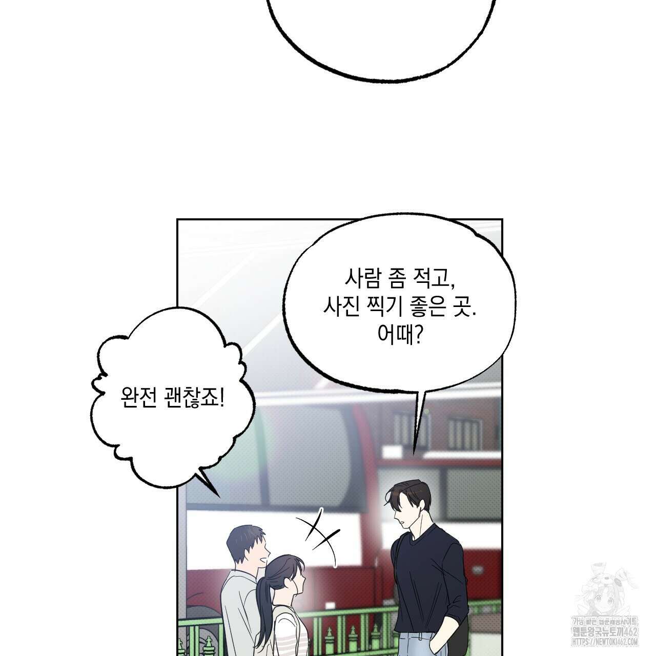 파트타임 파트너 55화 50
