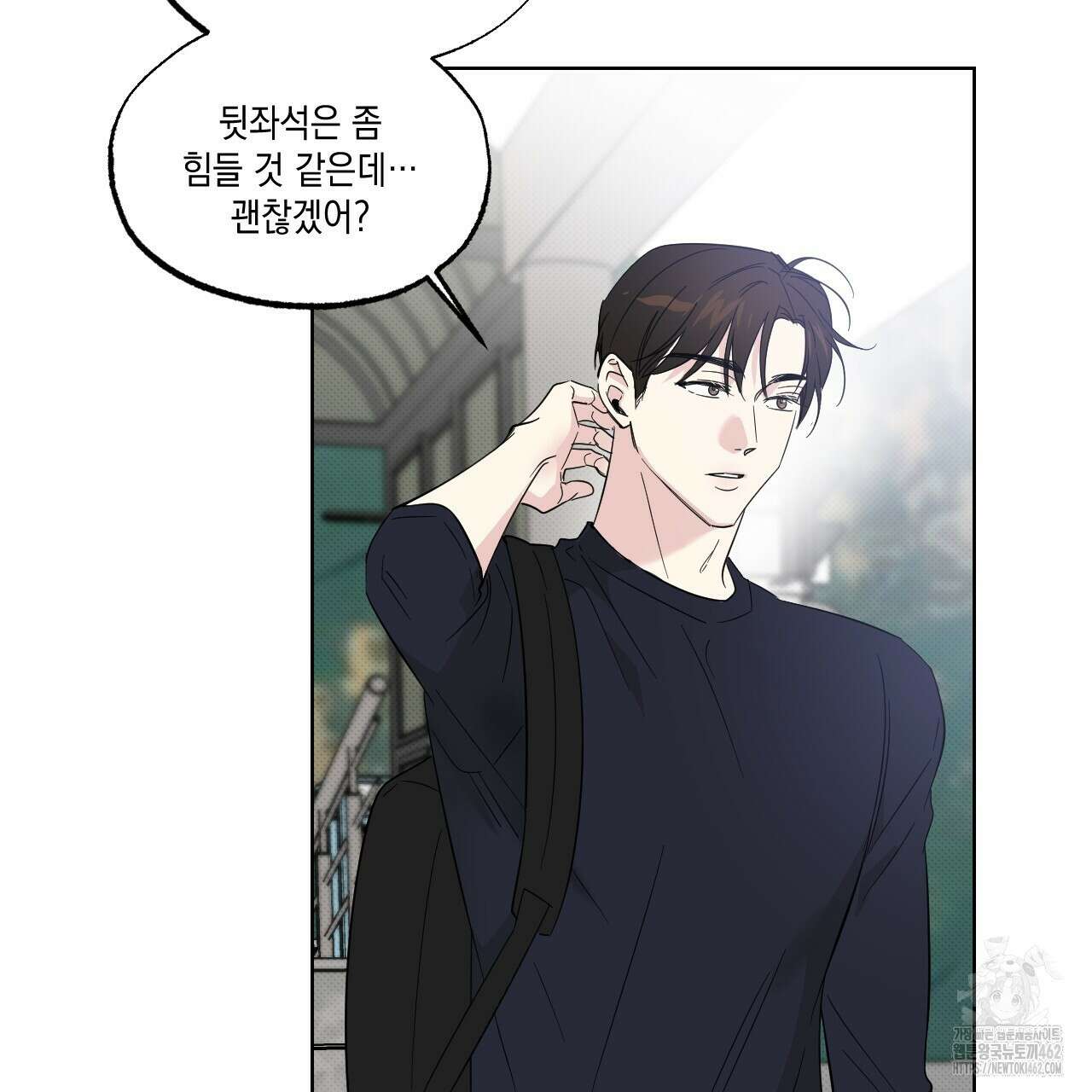 파트타임 파트너 55화 57