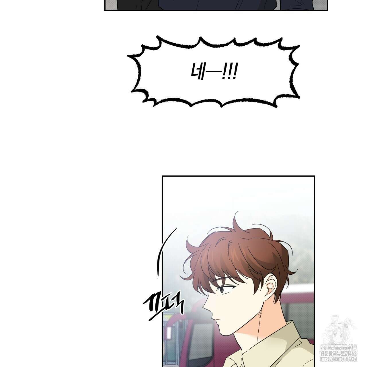 파트타임 파트너 55화 58