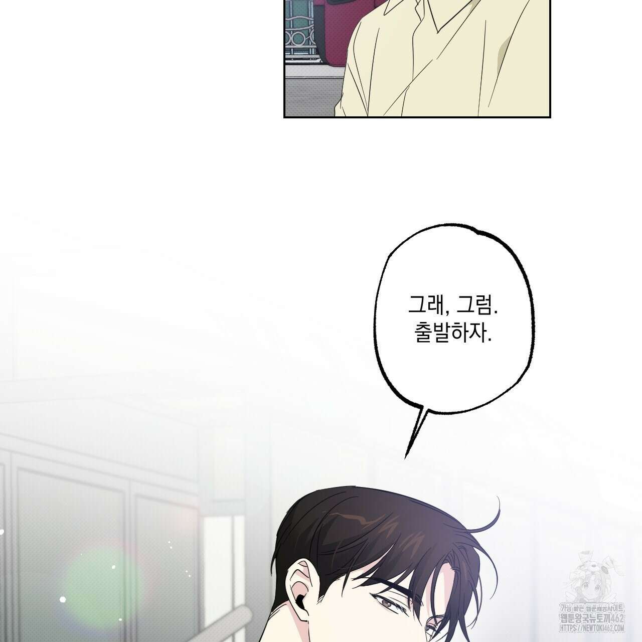 파트타임 파트너 55화 59