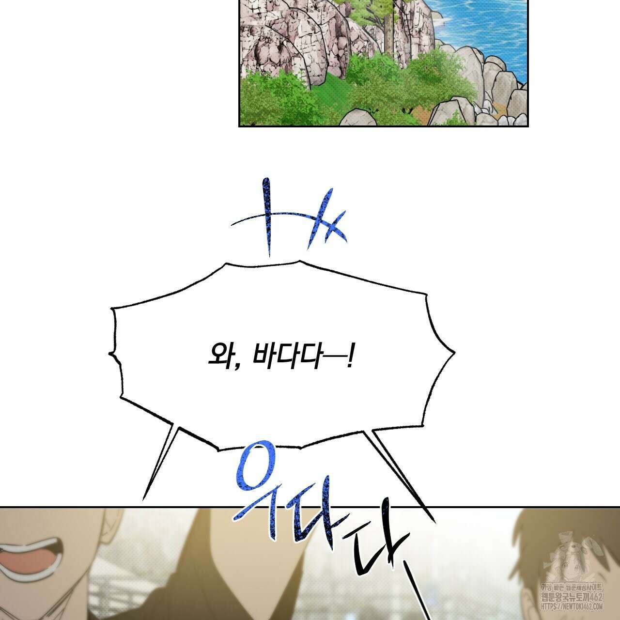 파트타임 파트너 55화 63
