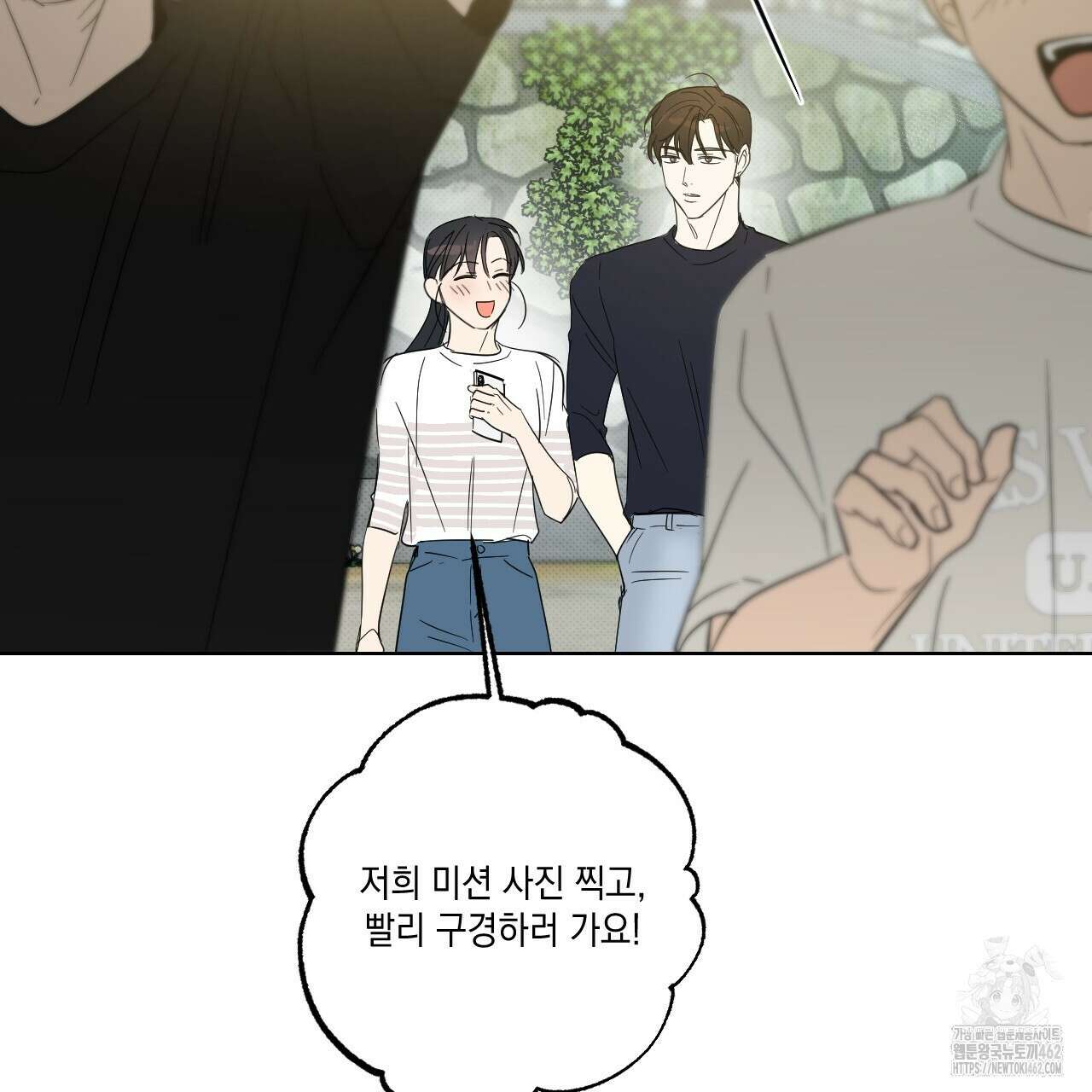 파트타임 파트너 55화 64