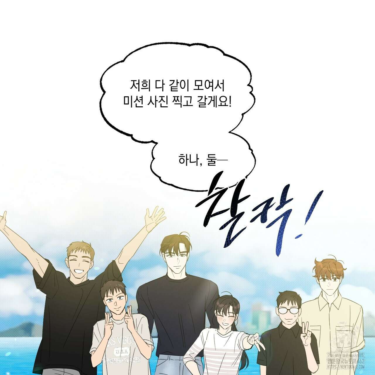 파트타임 파트너 55화 68