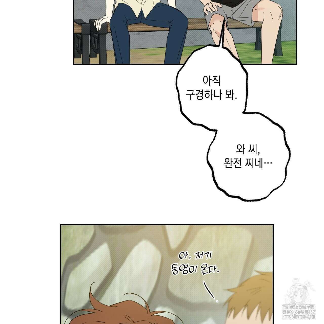 파트타임 파트너 55화 71
