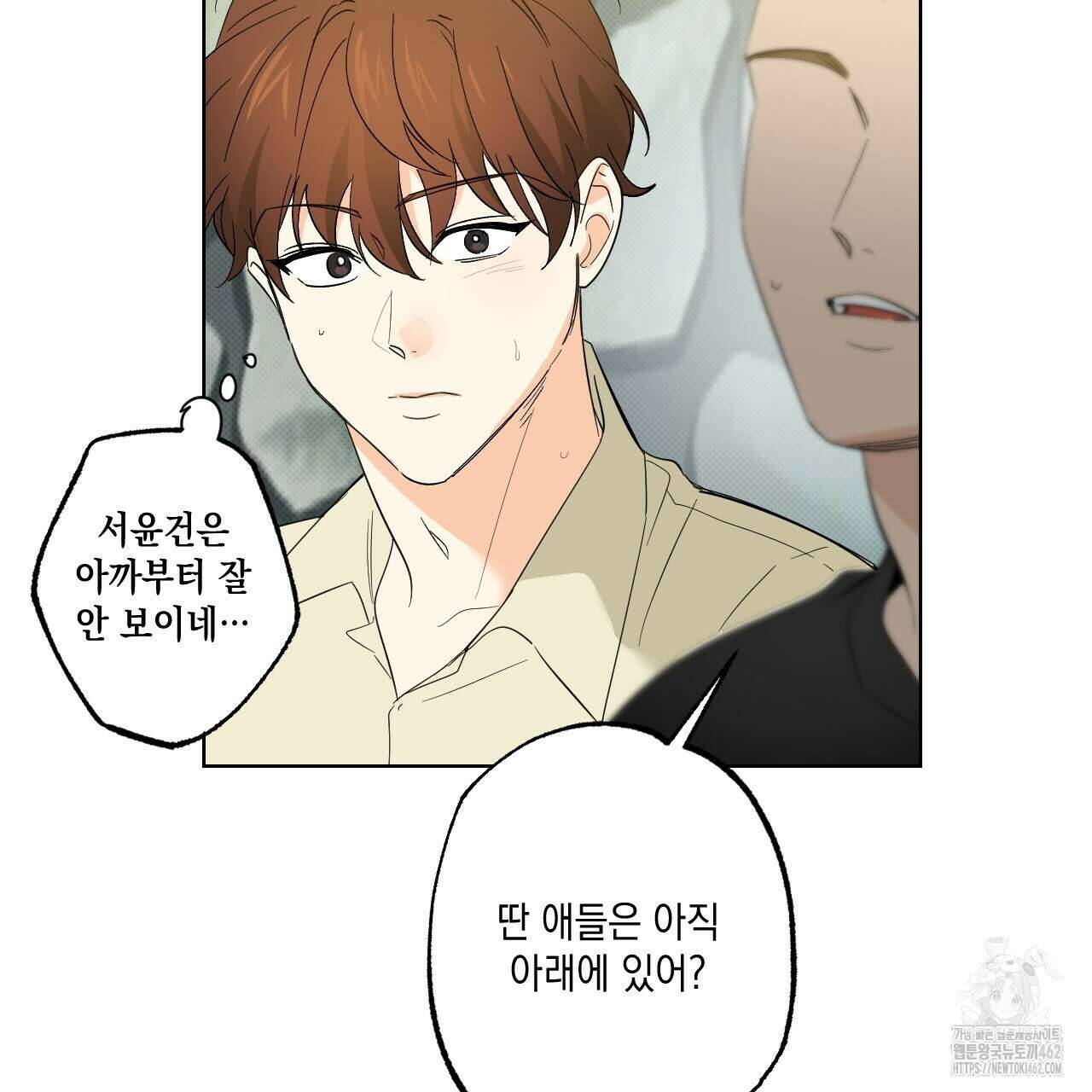 파트타임 파트너 55화 72