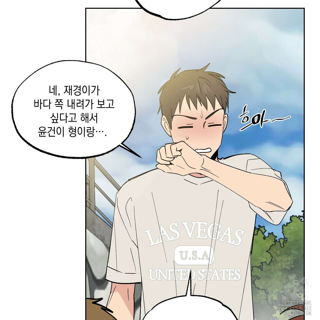 파트타임 파트너 55화 73