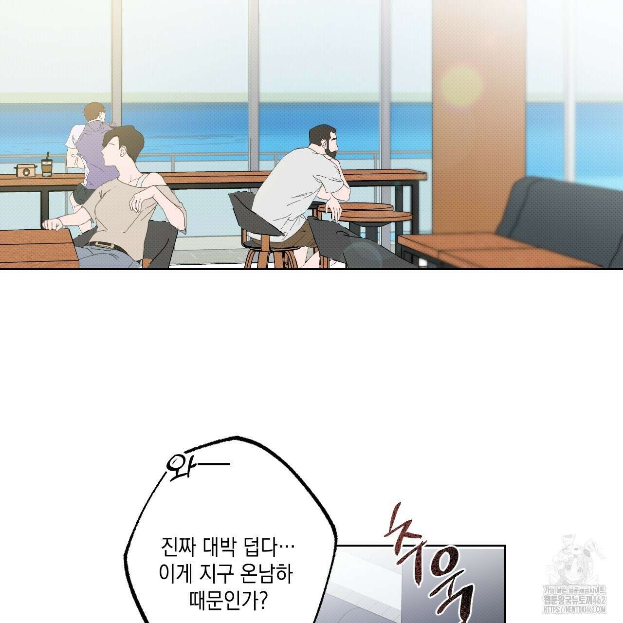 파트타임 파트너 55화 79