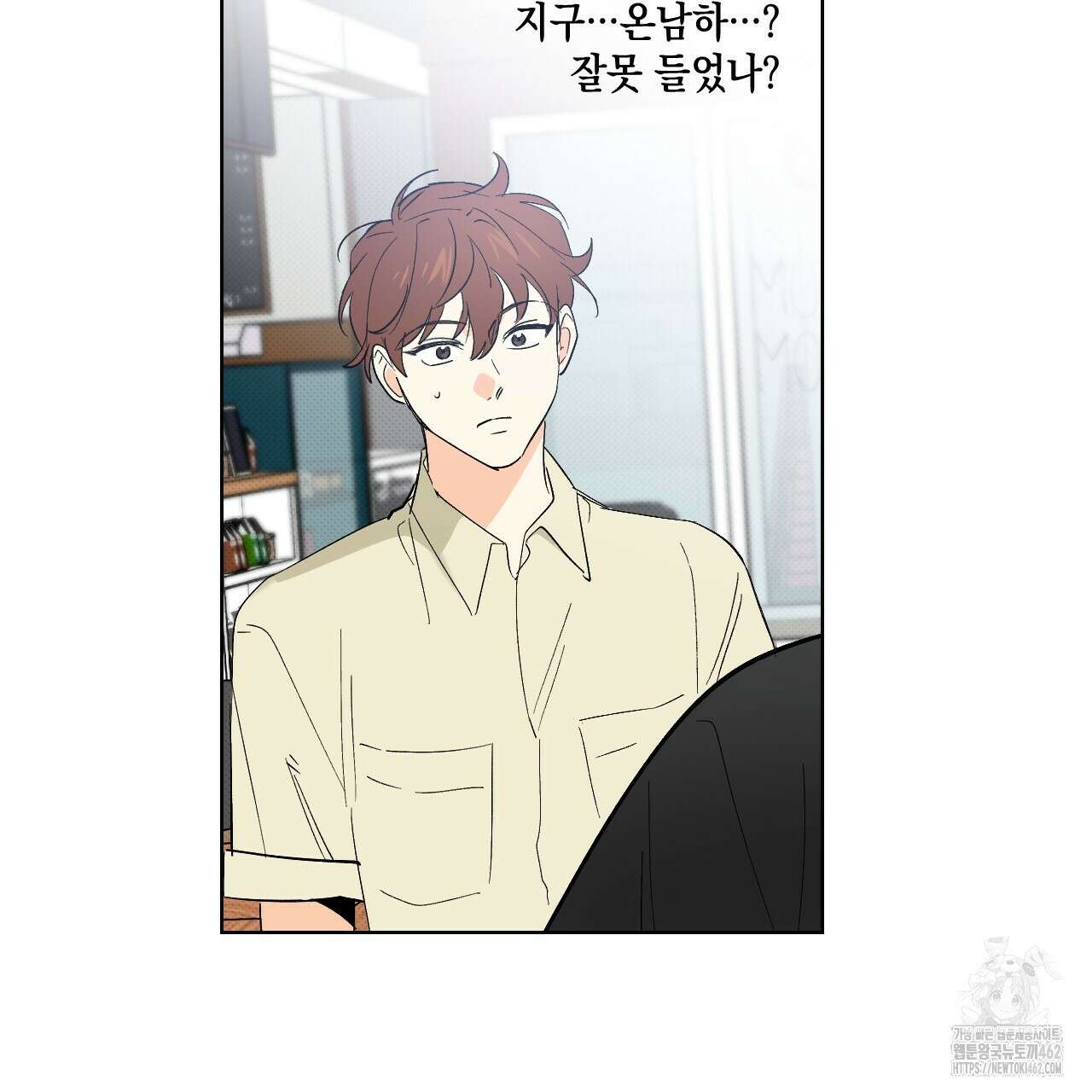 파트타임 파트너 55화 81