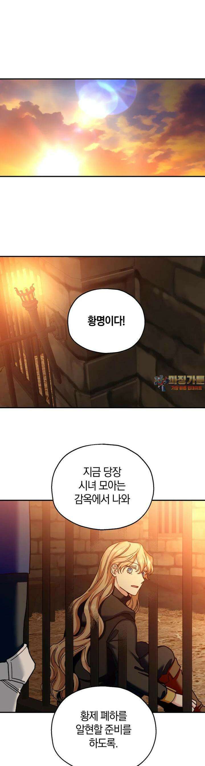 꼭두각시 대마법사 36화 1