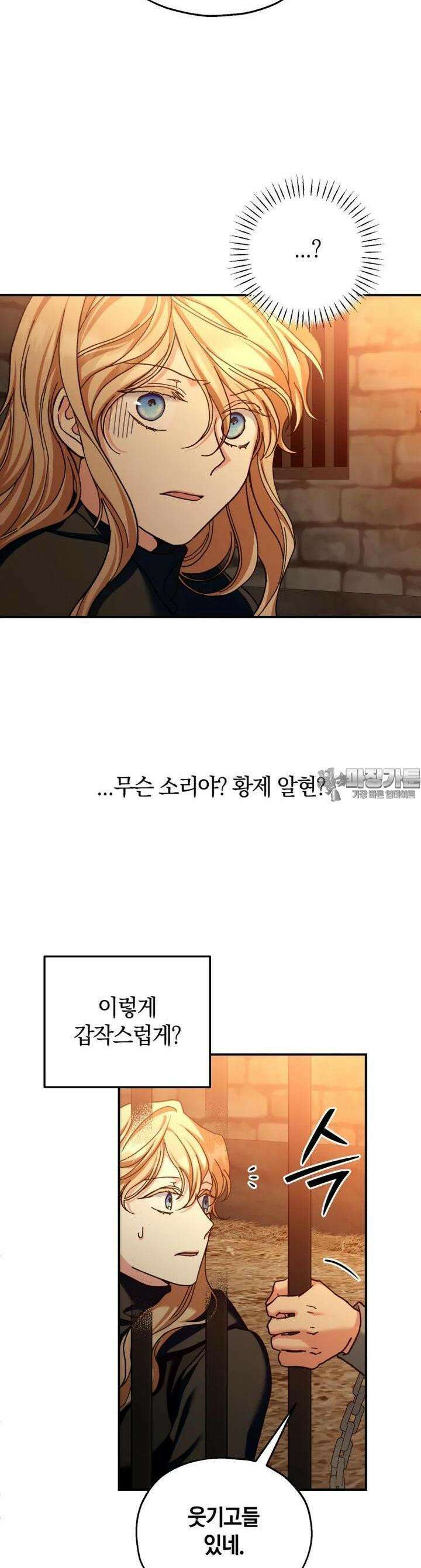 꼭두각시 대마법사 36화 2