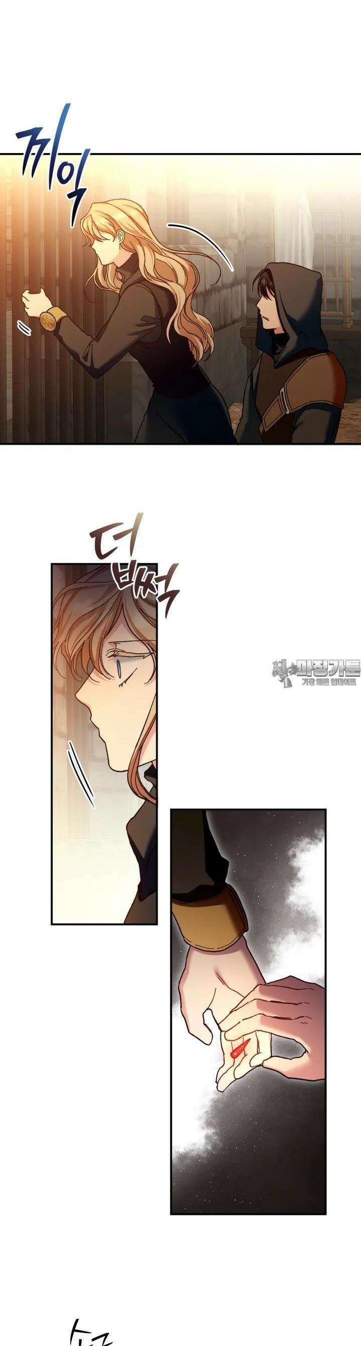 꼭두각시 대마법사 36화 6