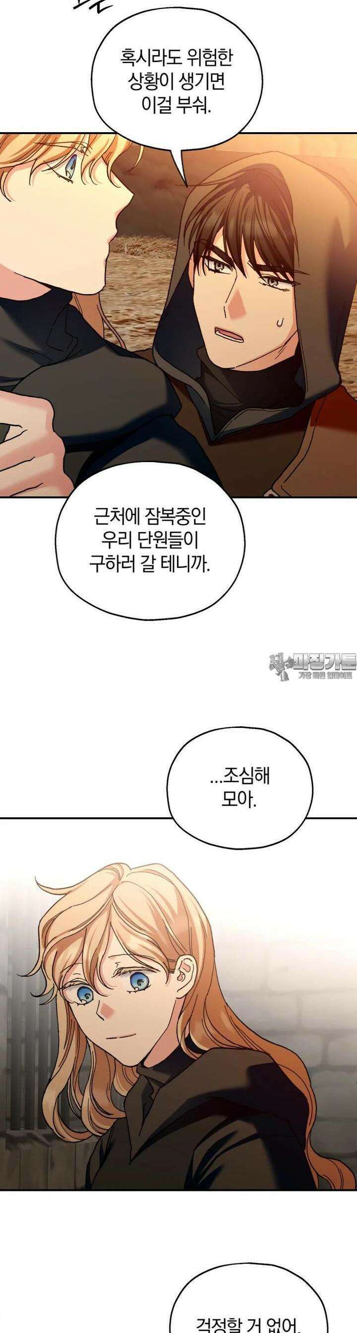꼭두각시 대마법사 36화 7