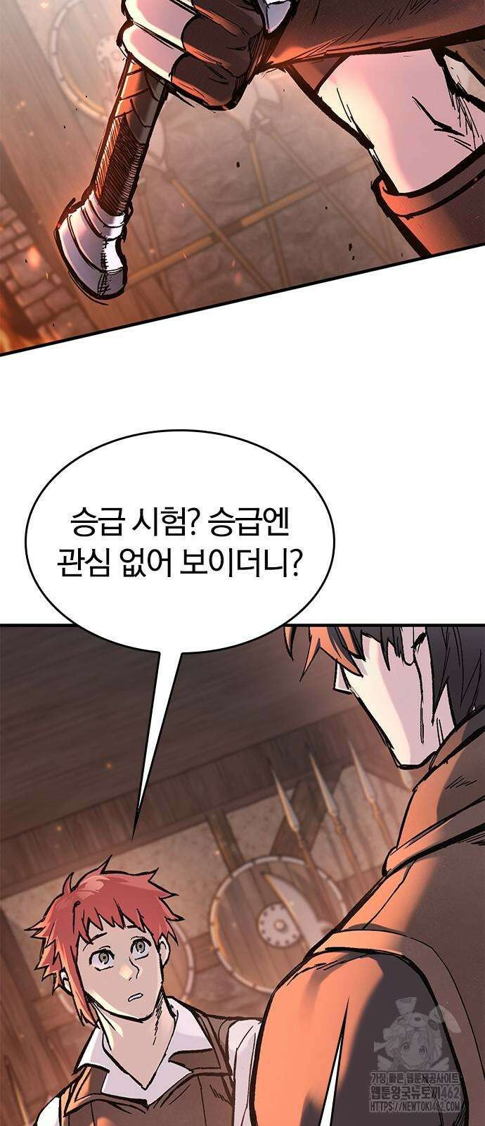 오늘만 사는 기사 25화 3