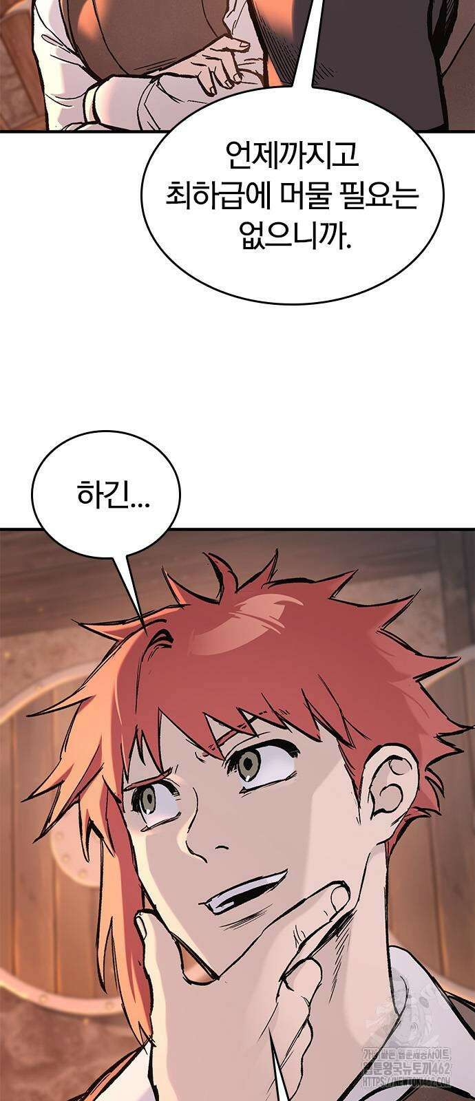 오늘만 사는 기사 25화 4