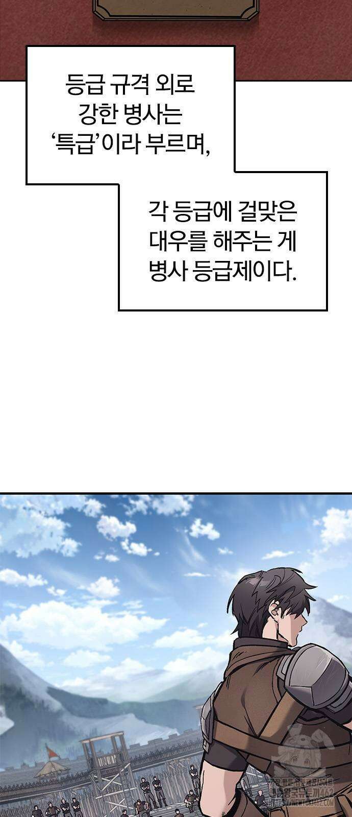 오늘만 사는 기사 25화 7