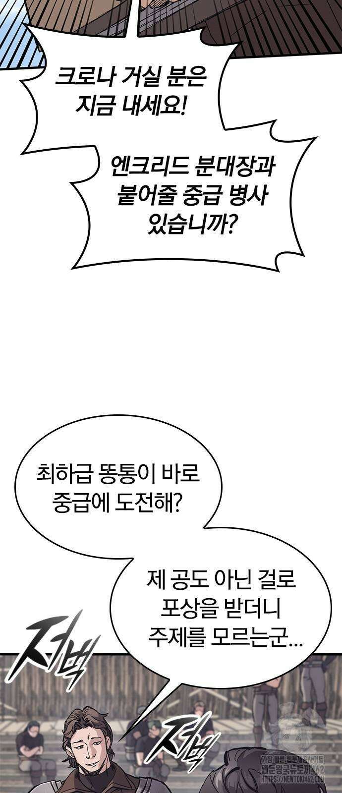 오늘만 사는 기사 25화 9